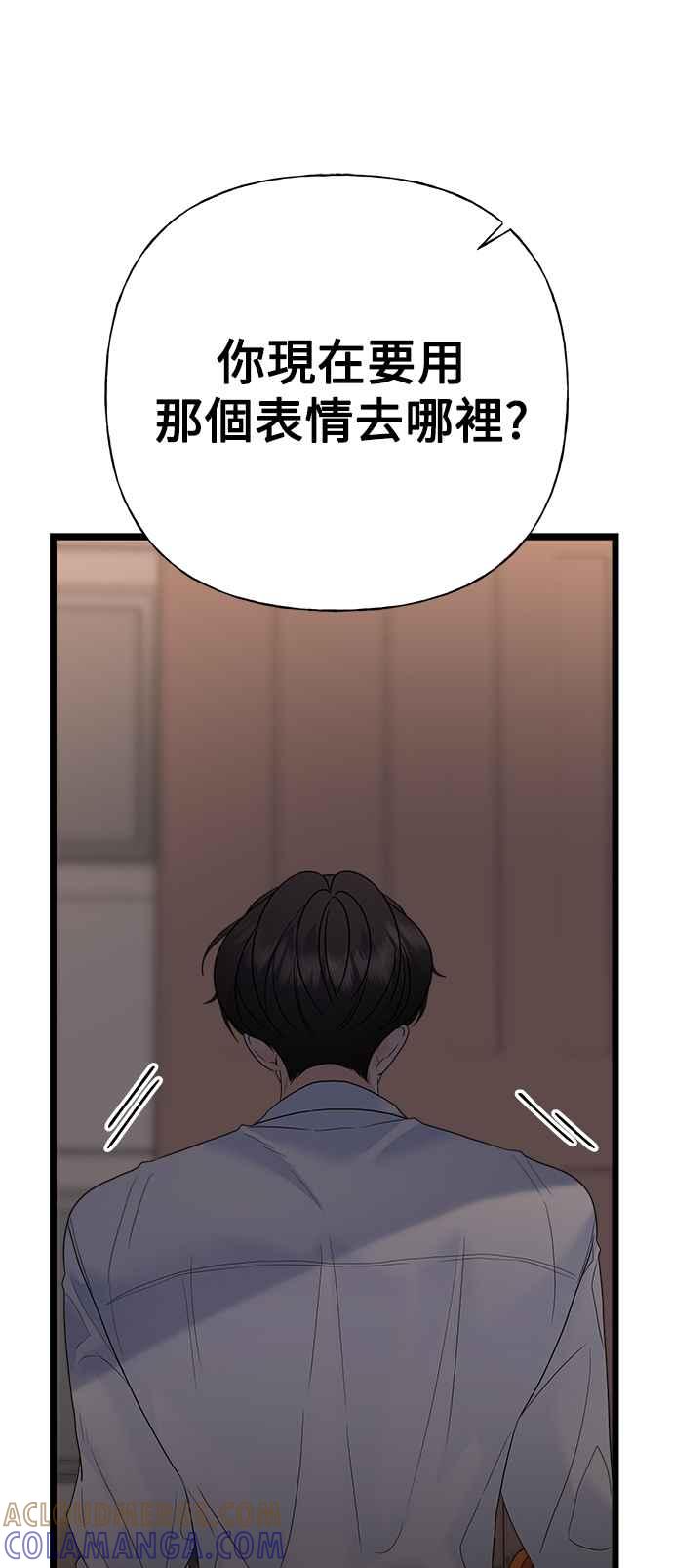 《恋爱配对： Random Target》第77话 第22页