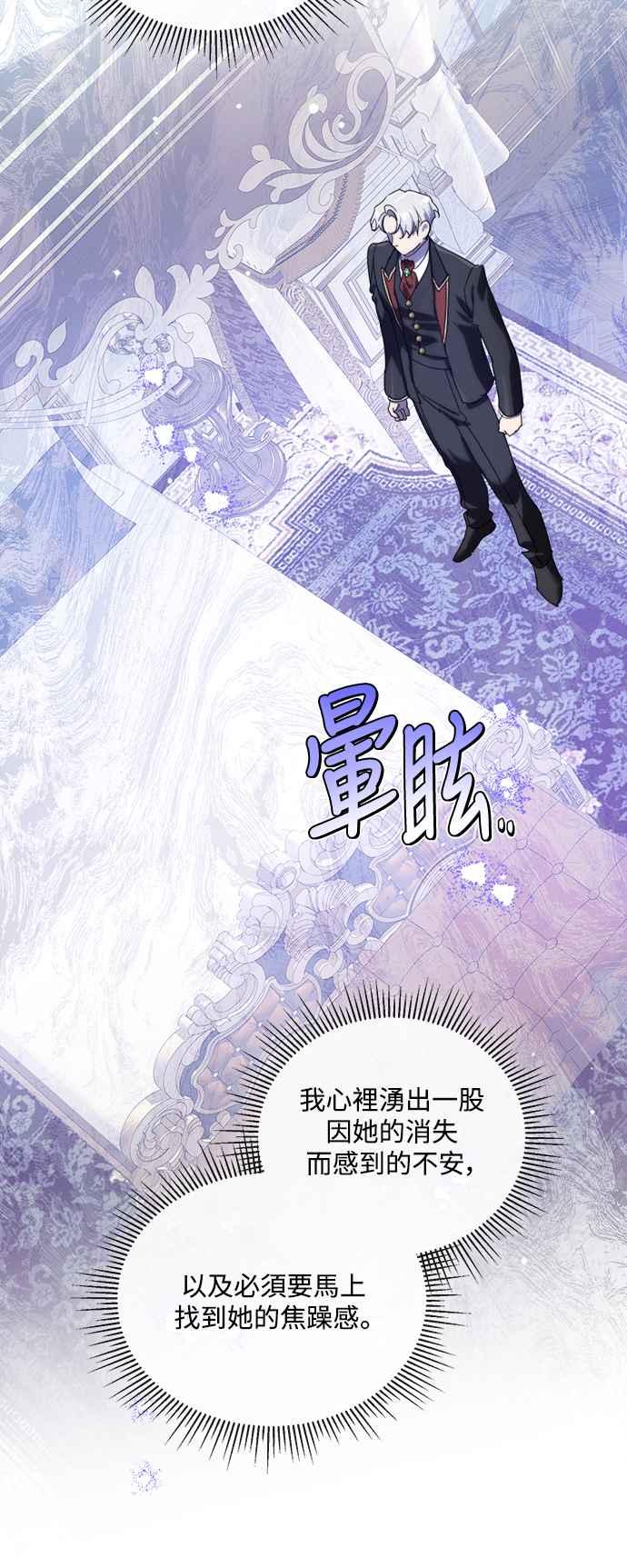 《姐不再善良》第77话 第20页