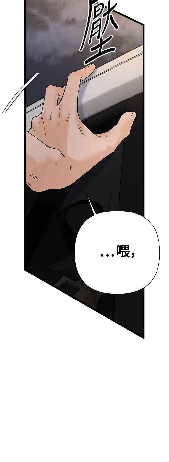 《恋爱配对： Random Target》第77话 第15页