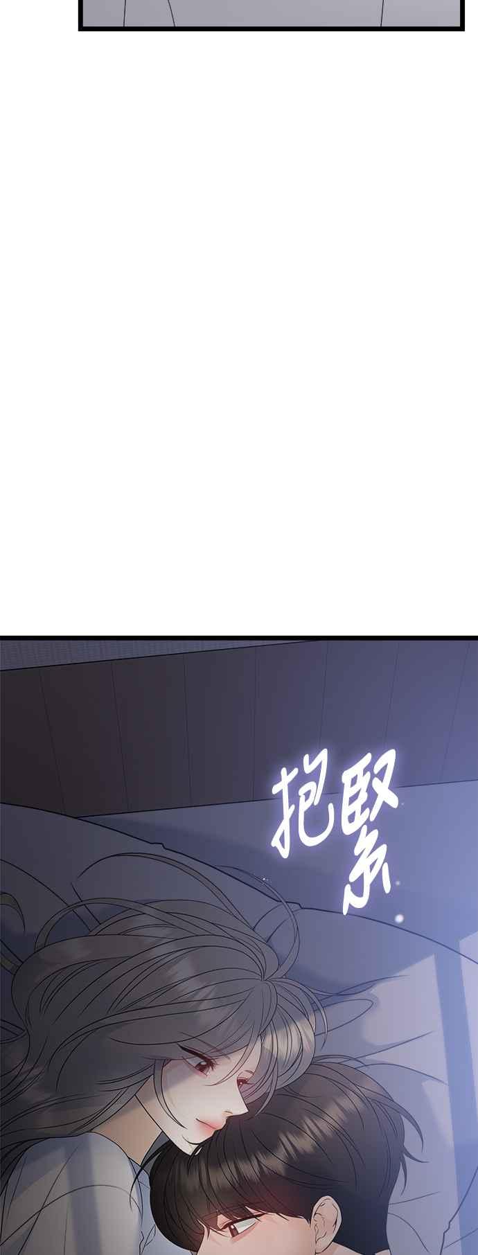 《恋爱配对： Random Target》第77话 第59页
