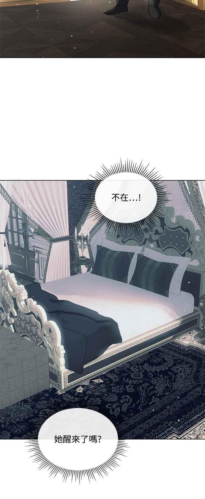 《姐不再善良》第77话 第15页