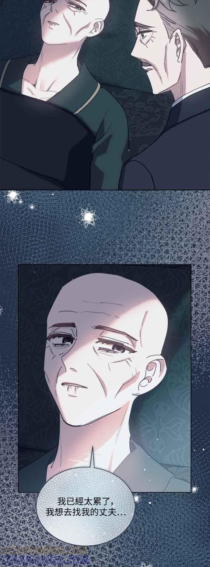 《姐不再善良》第77话 第43页