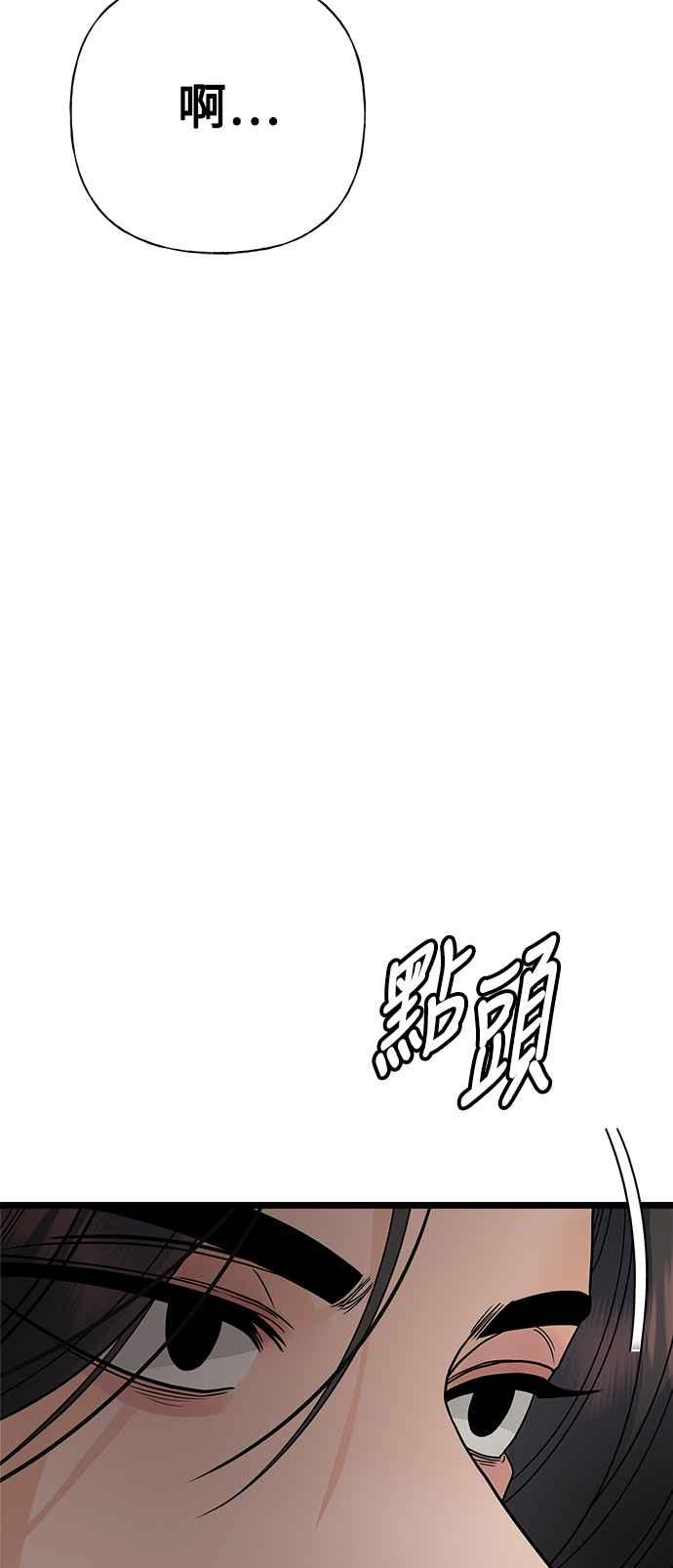 《恋爱配对： Random Target》第77话 第26页