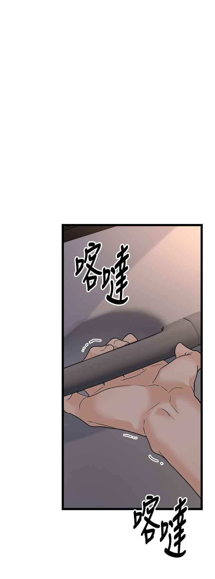 《恋爱配对： Random Target》第77话 第8页