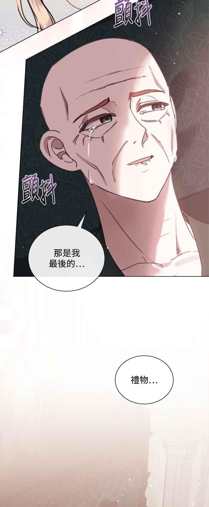 《姐不再善良》第77话 第50页