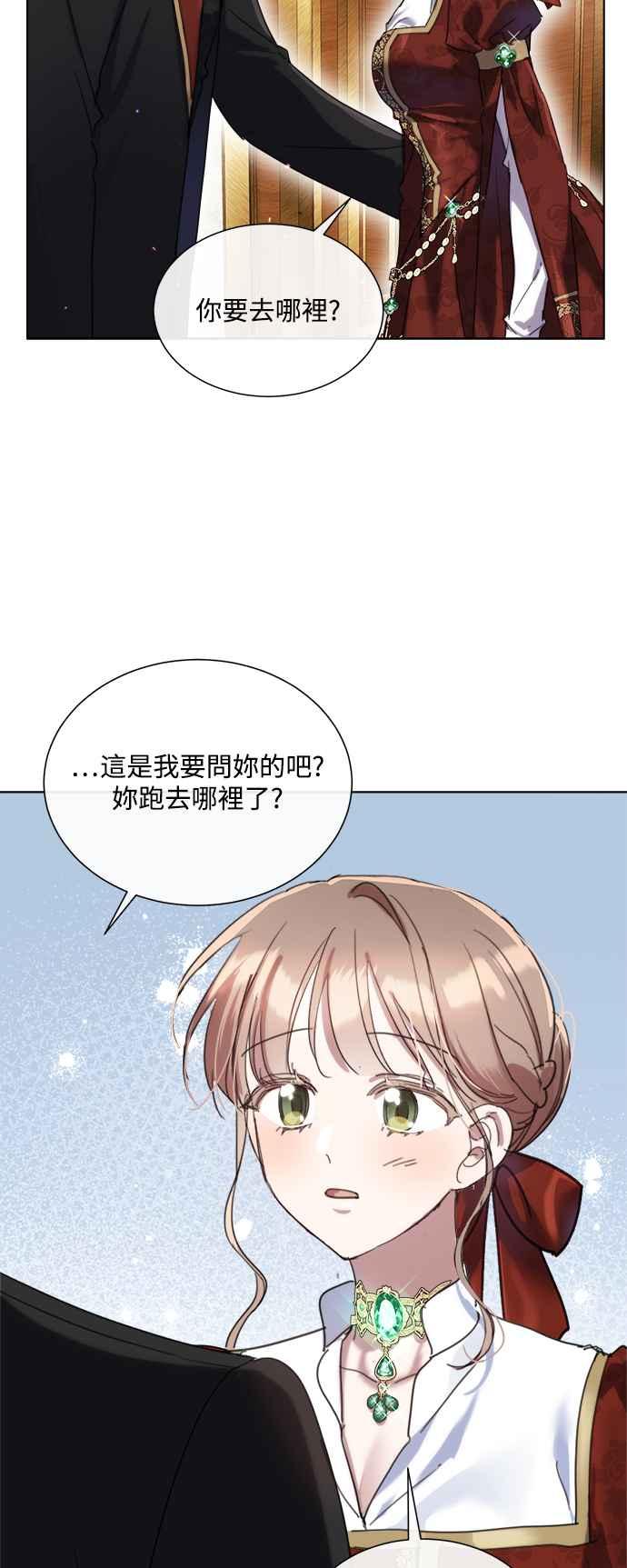 《姐不再善良》第77话 第17页