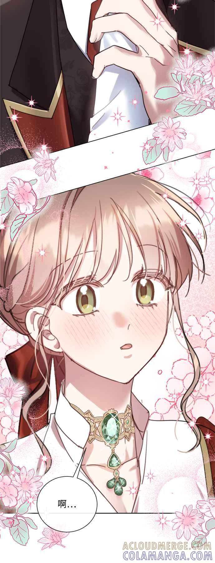 《姐不再善良》第77话 第25页