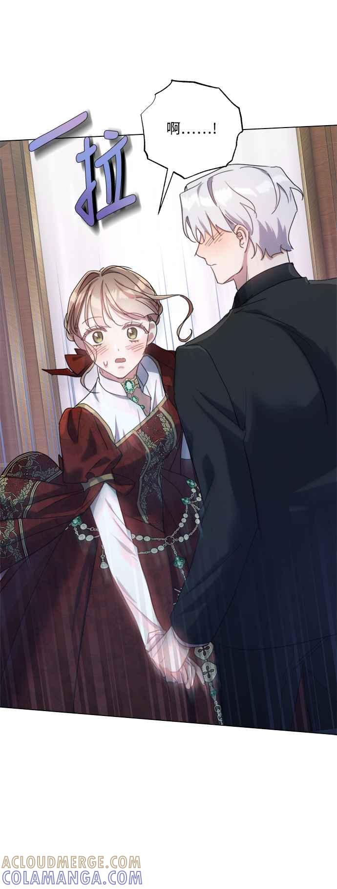 《姐不再善良》第77话 第31页