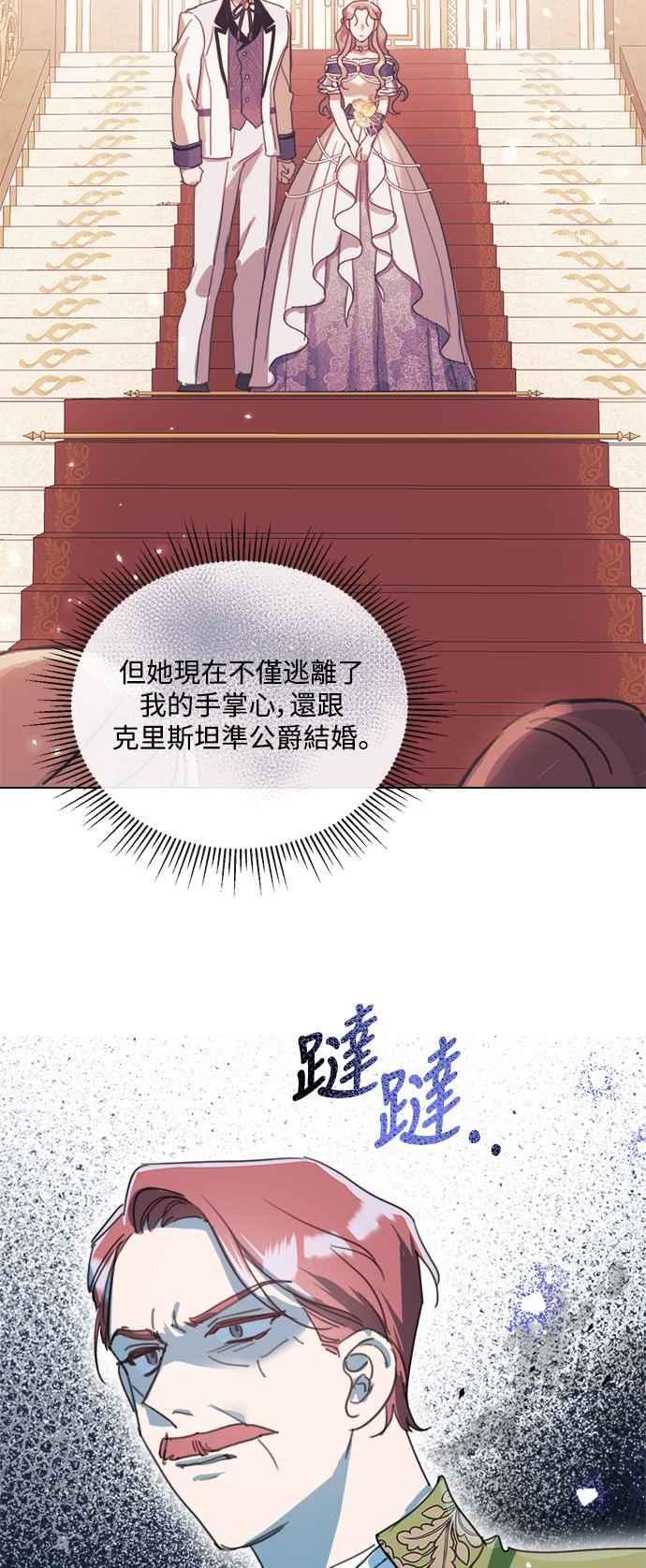 《姐不再善良》第77话 第12页