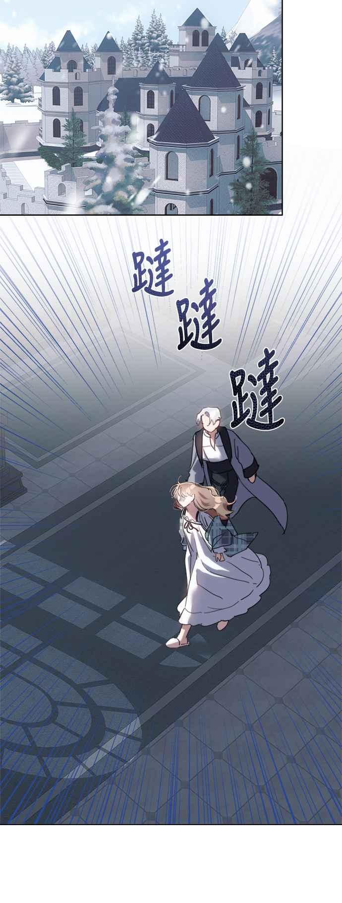 《姐不再善良》第77话 第35页
