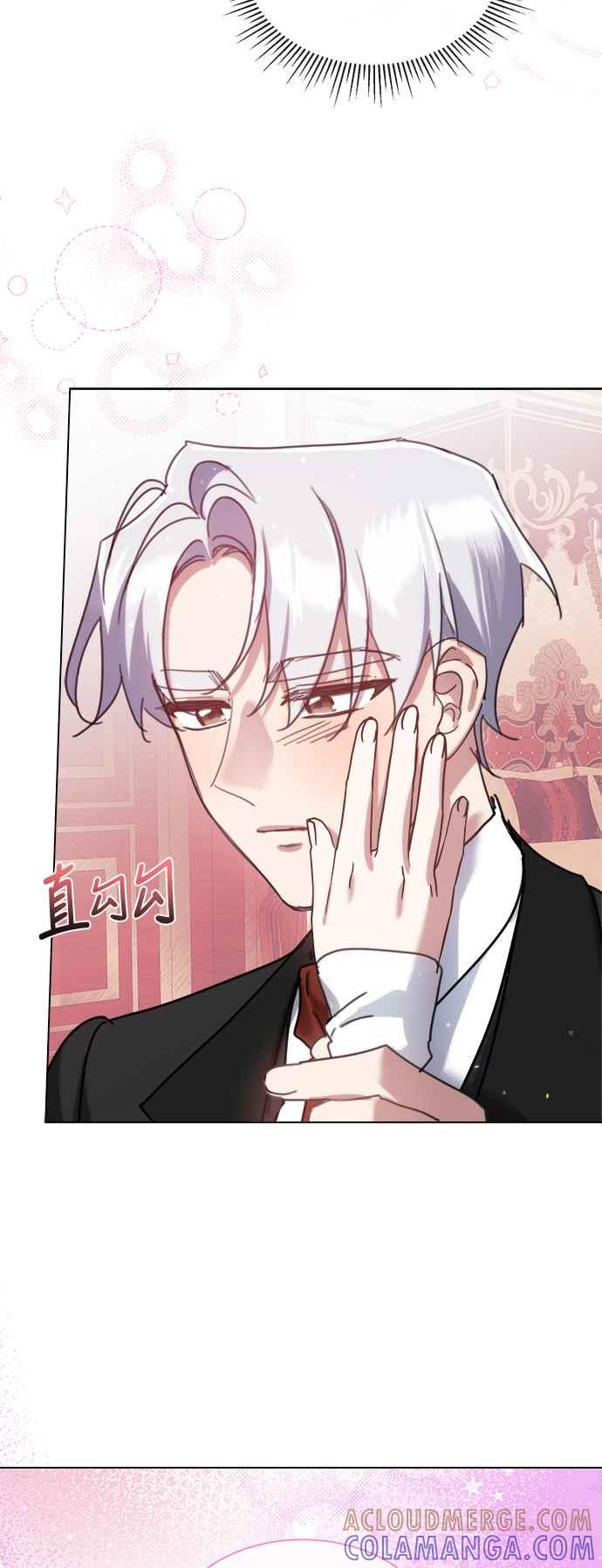 《姐不再善良》第77话 第28页