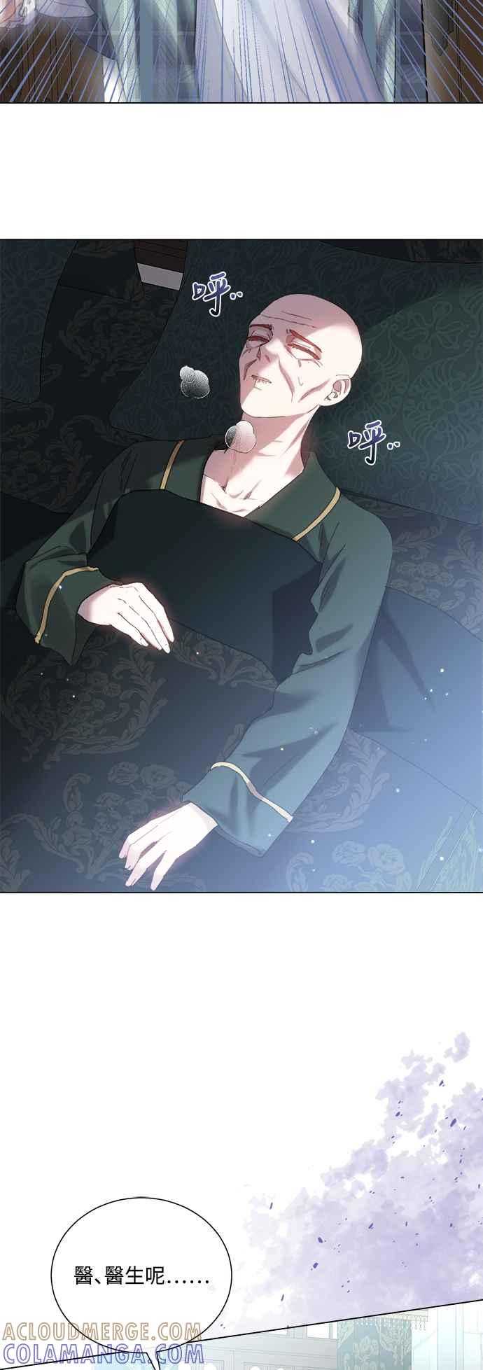 《姐不再善良》第77话 第37页
