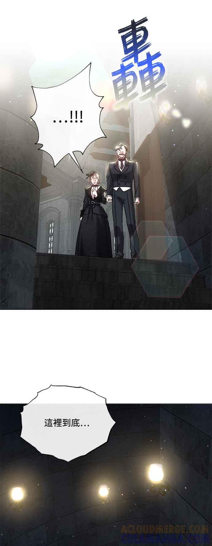 《姐不再善良》第78话 第16页