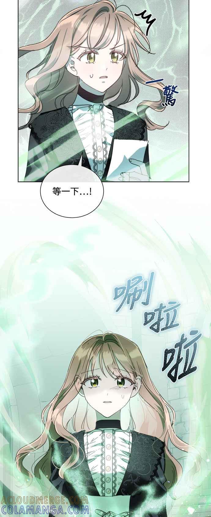 《姐不再善良》第78话 第34页