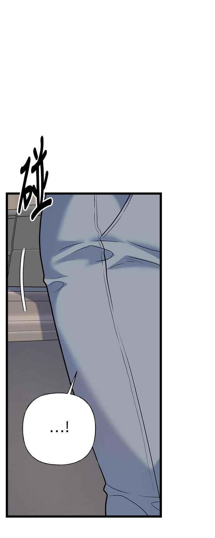 《恋爱配对： Random Target》第78话 第72页