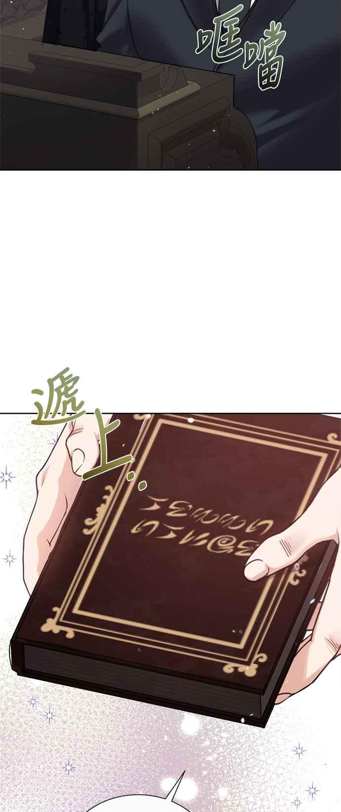 《姐不再善良》第78话 第42页