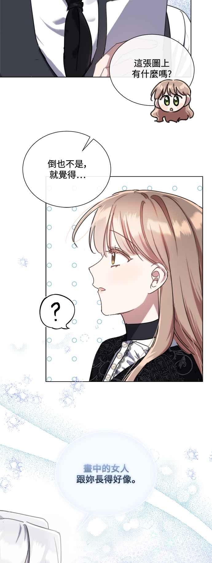 《姐不再善良》第78话 第47页
