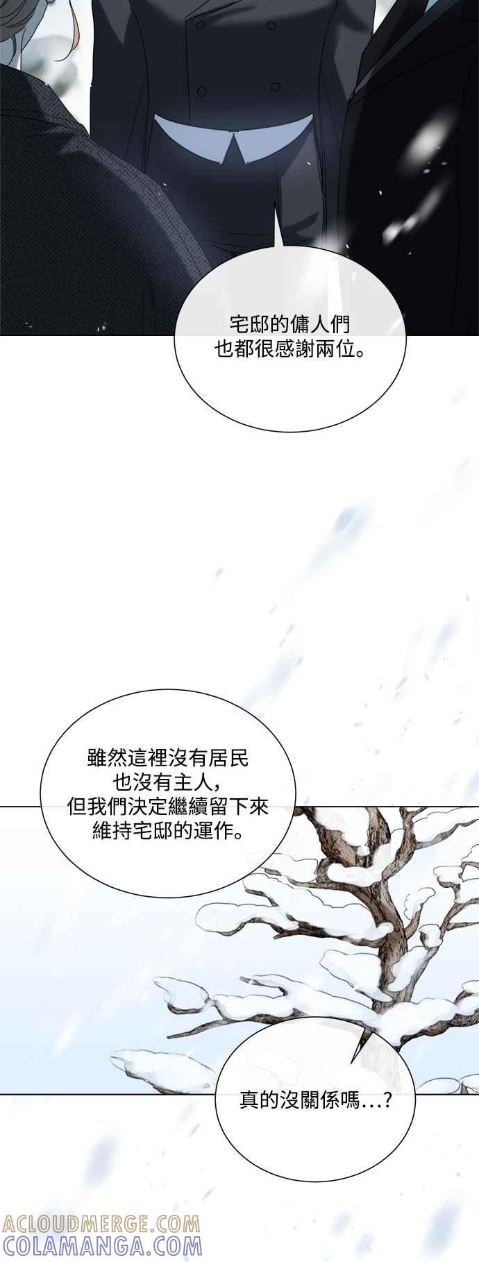 《姐不再善良》第78话 第7页