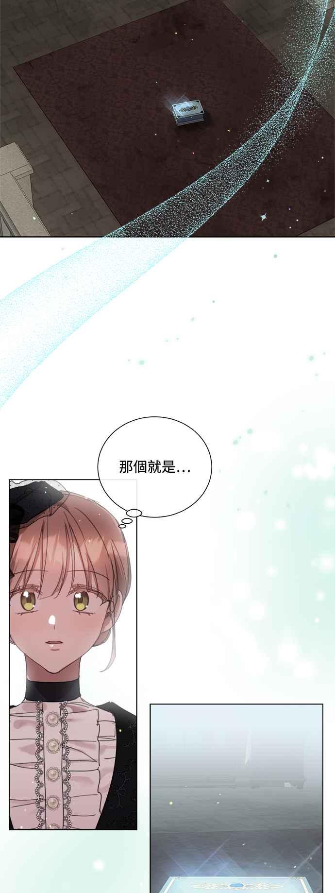 《姐不再善良》第78话 第24页