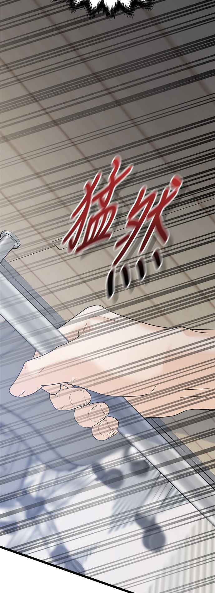 《恋爱配对： Random Target》第78话 第99页