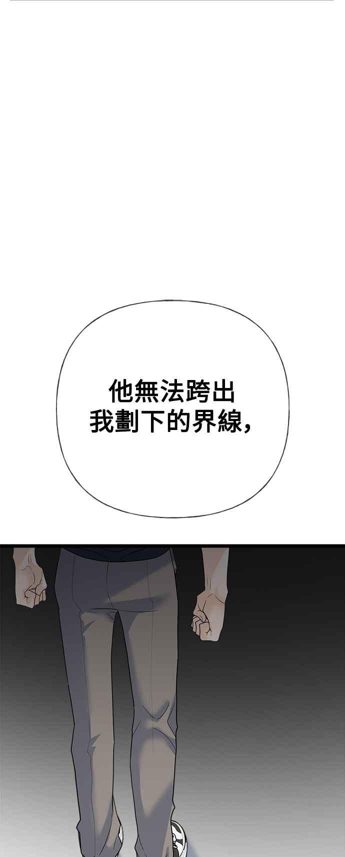 《恋爱配对： Random Target》第78话 第35页