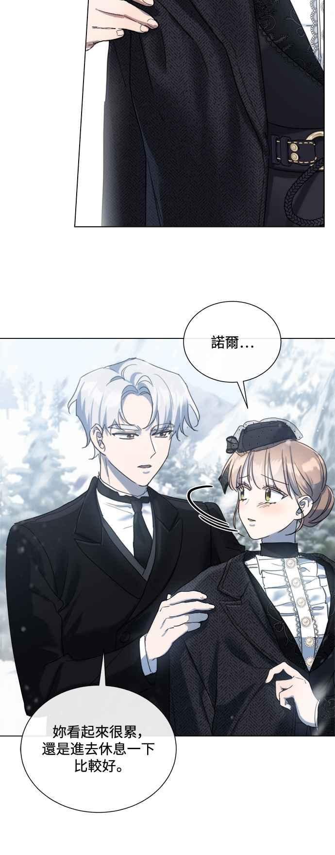 《姐不再善良》第78话 第5页
