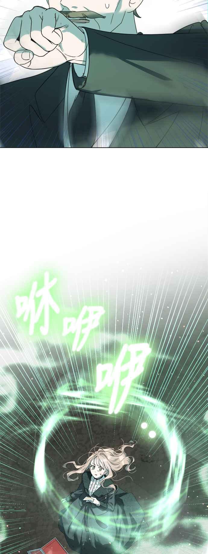《姐不再善良》第78话 第29页