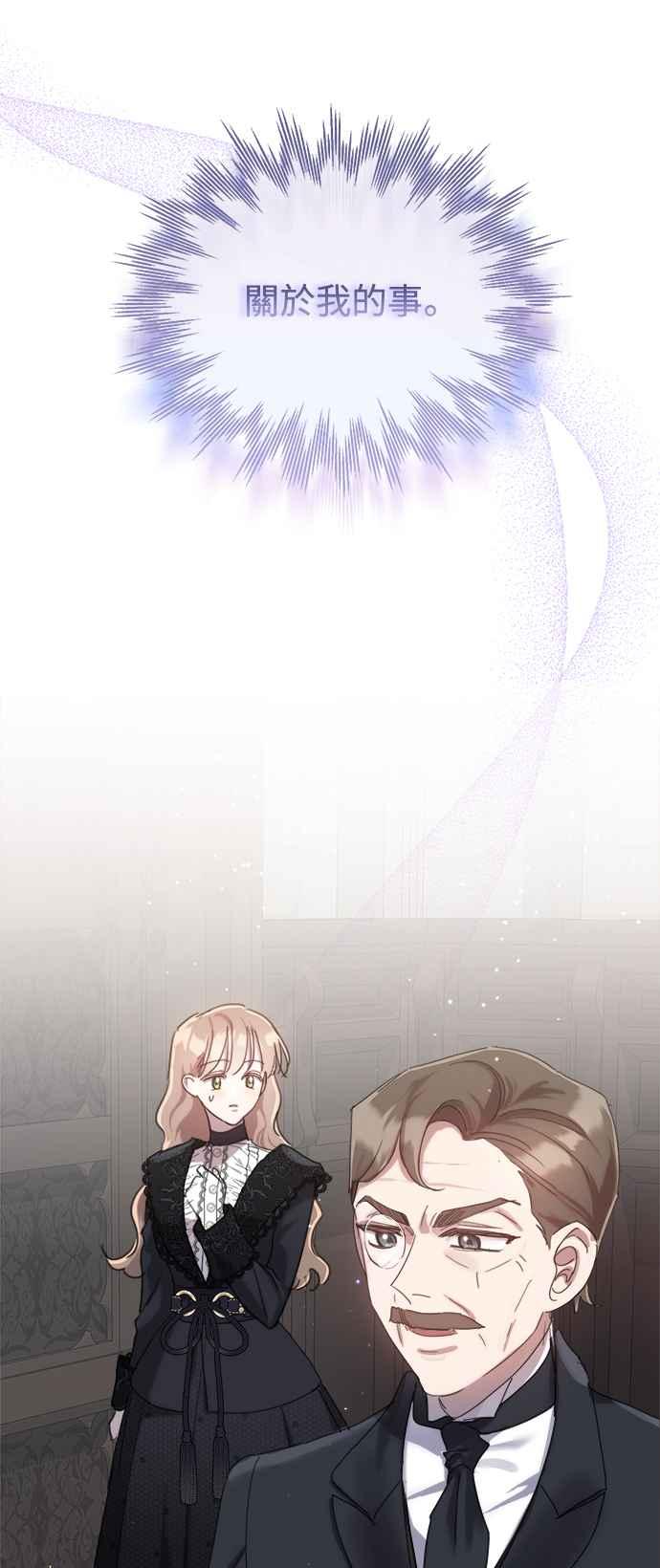 《姐不再善良》第78话 第41页