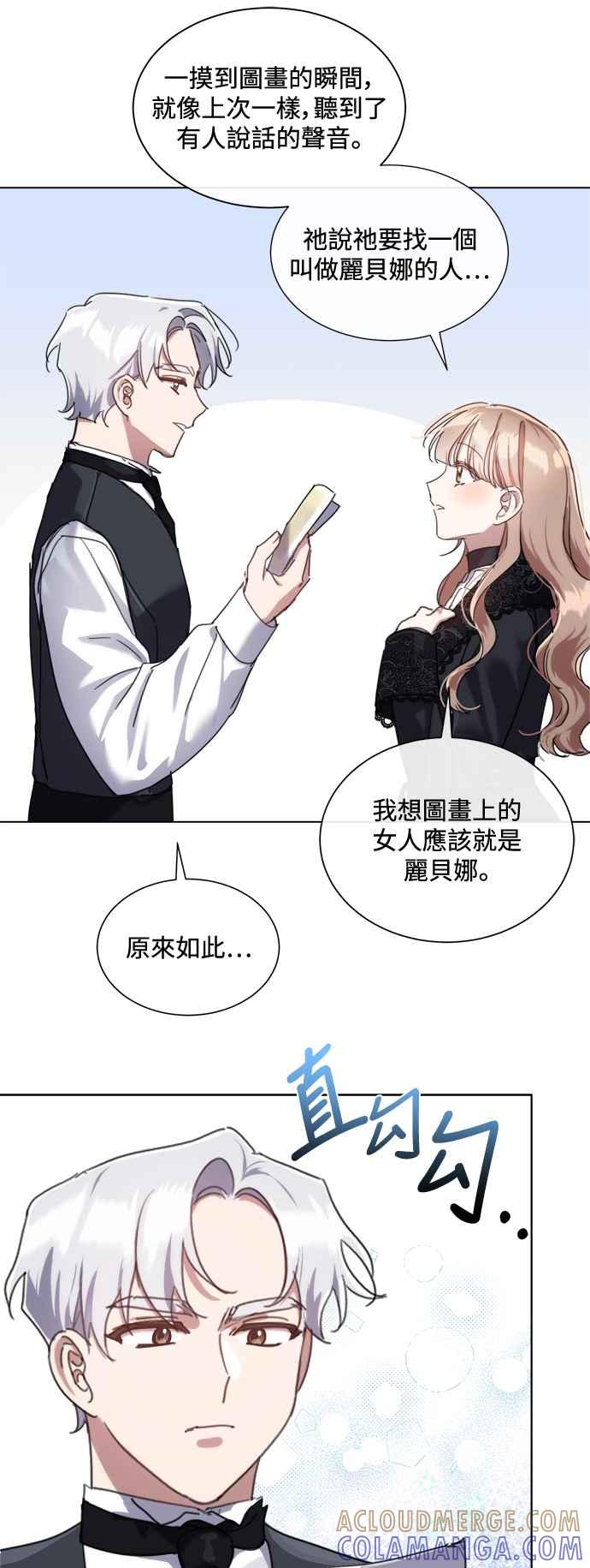《姐不再善良》第78话 第46页