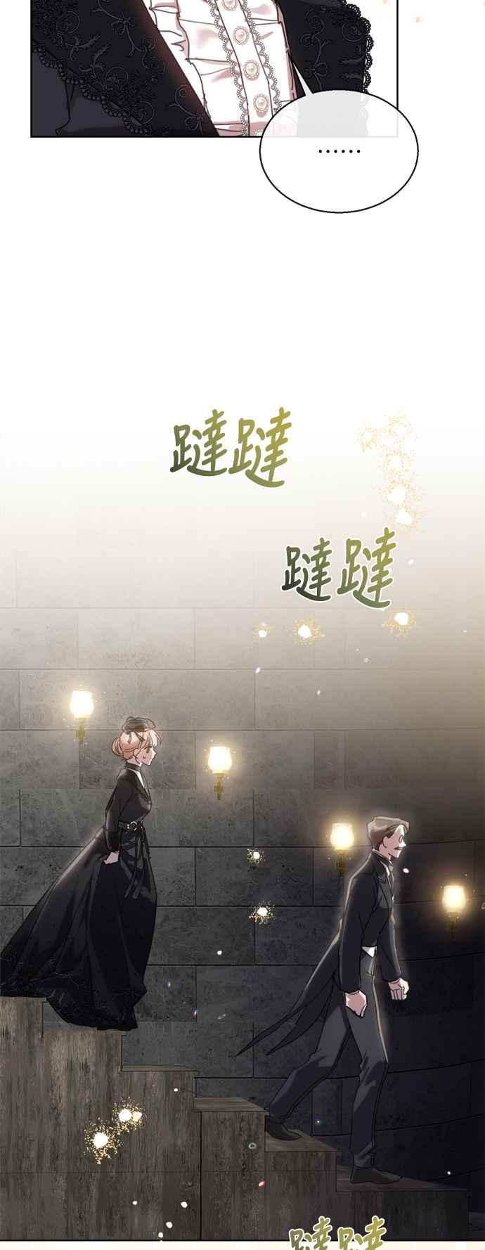 《姐不再善良》第78话 第18页