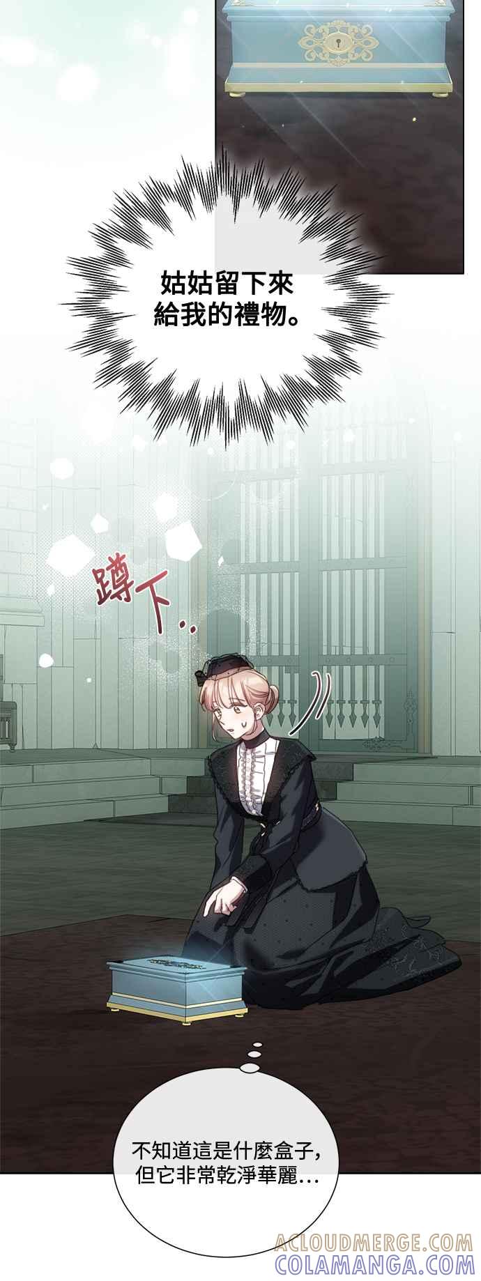 《姐不再善良》第78话 第25页