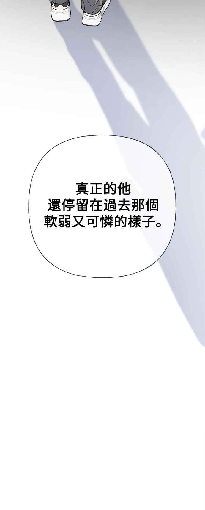 《恋爱配对： Random Target》第78话 第36页