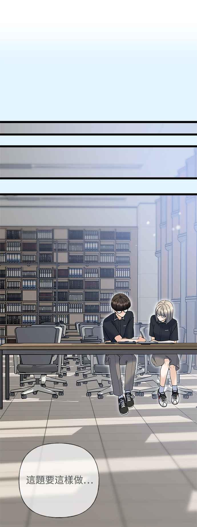 《恋爱配对： Random Target》第78话 第7页