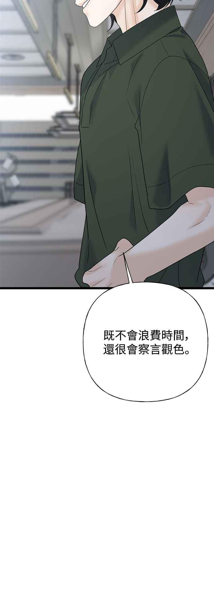 《恋爱配对： Random Target》第78话 第27页