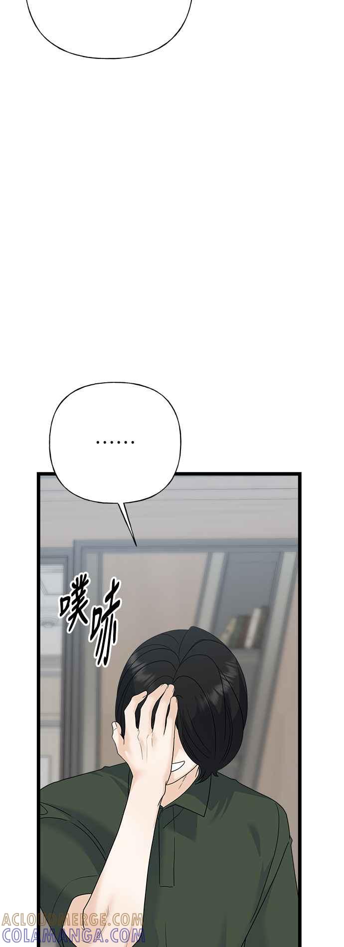 《恋爱配对： Random Target》第78话 第25页