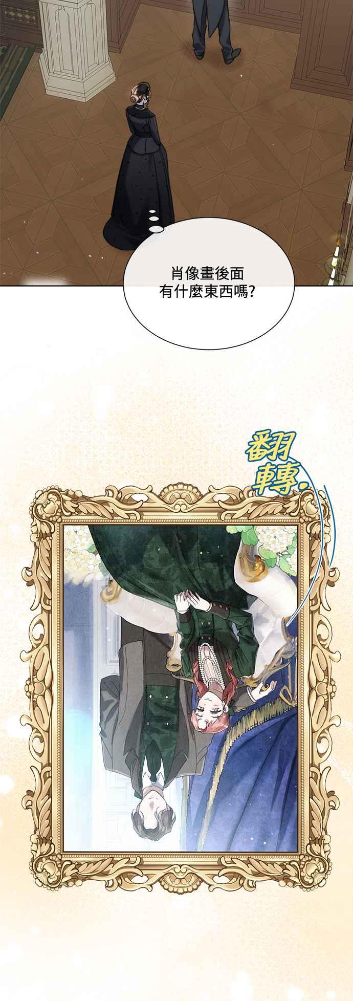 《姐不再善良》第78话 第14页