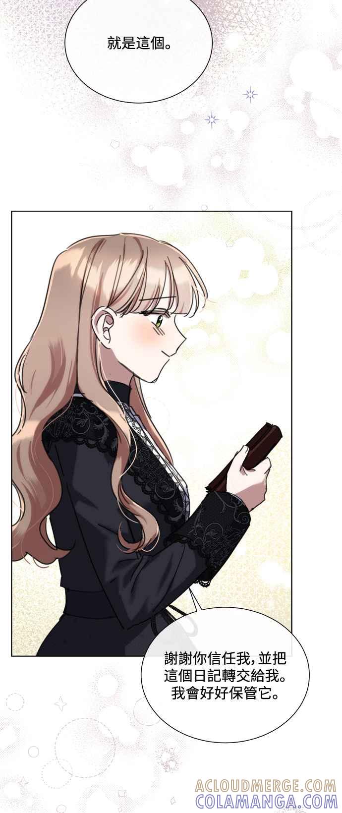 《姐不再善良》第78话 第43页