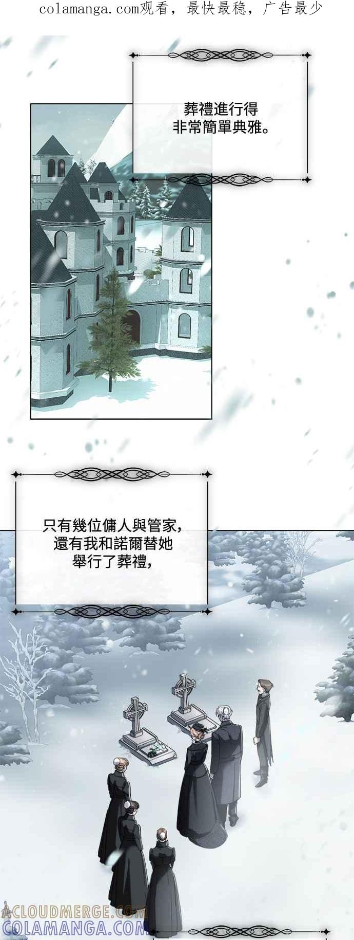 《姐不再善良》第78话 第1页