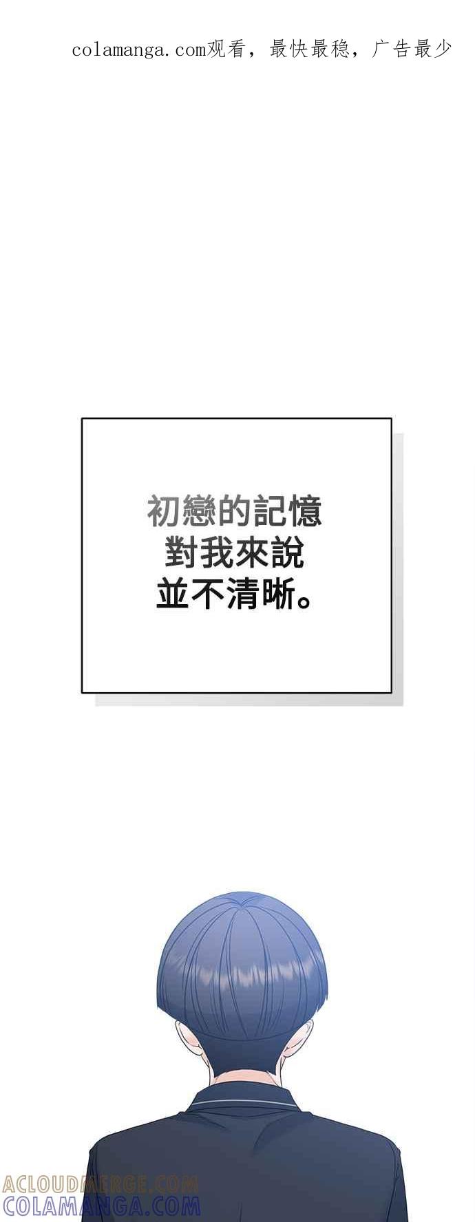《恋爱配对： Random Target》第78话 第1页