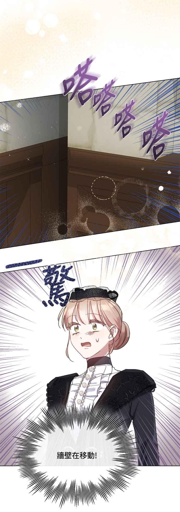 《姐不再善良》第78话 第15页