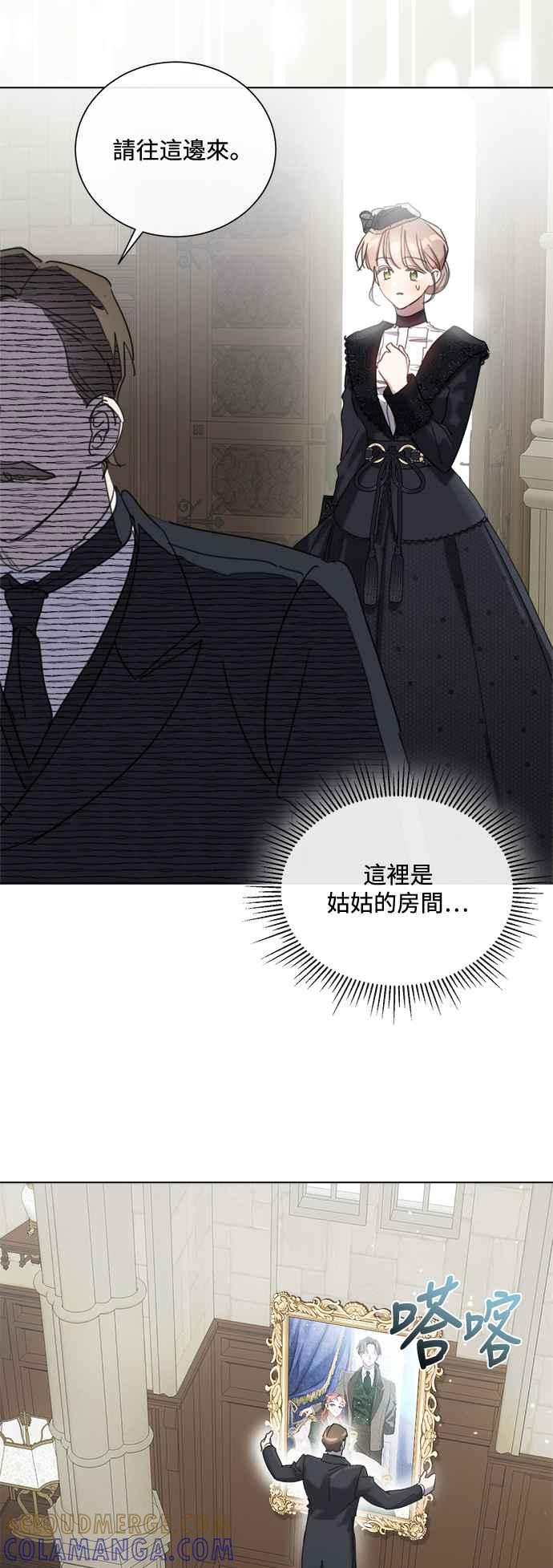 《姐不再善良》第78话 第13页