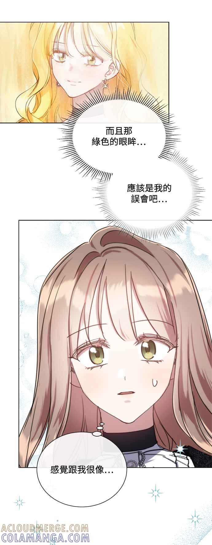 《姐不再善良》第78话 第37页