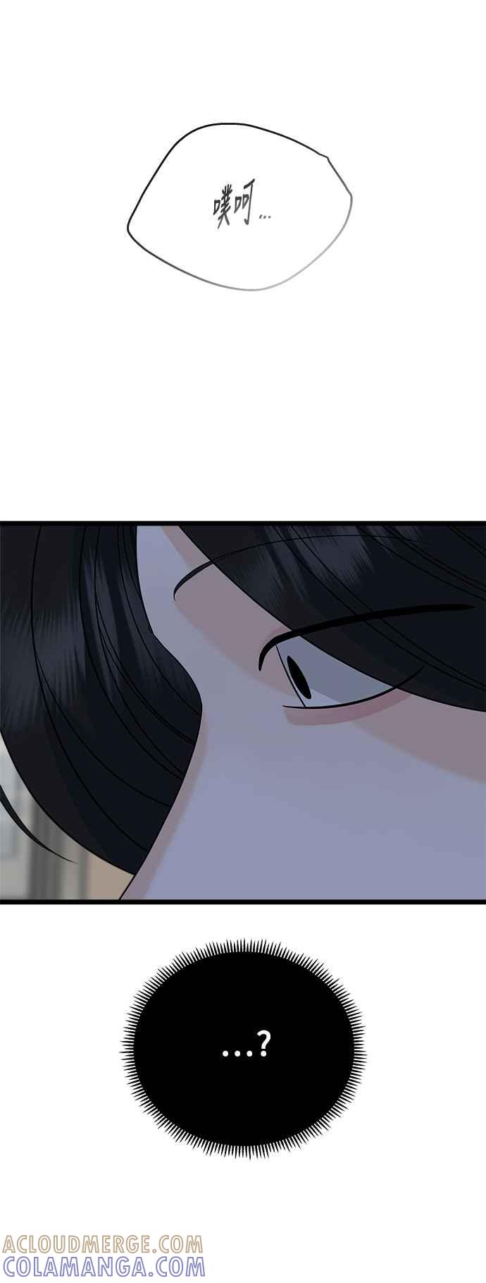 《恋爱配对： Random Target》第78话 第89页