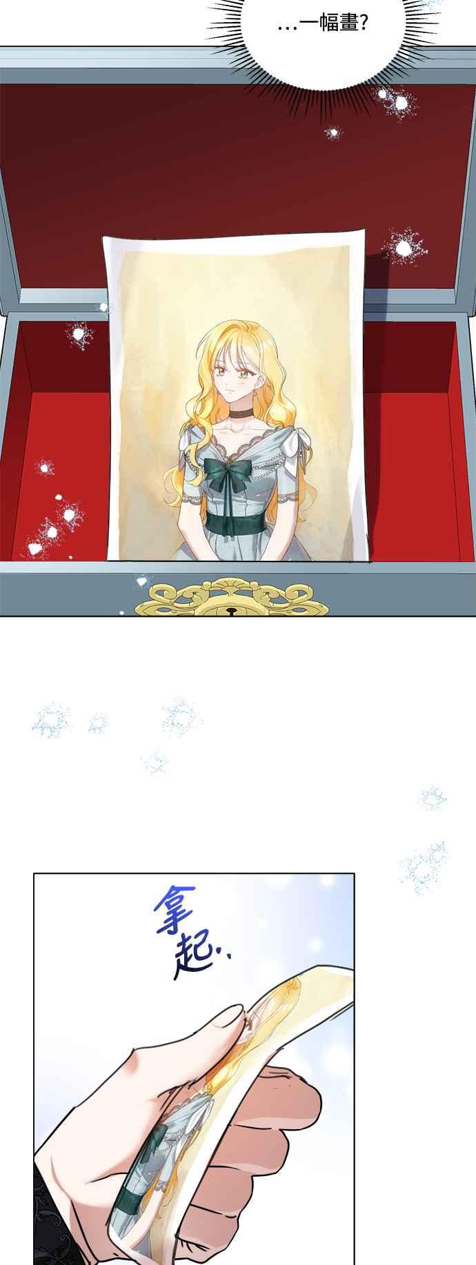 《姐不再善良》第78话 第27页