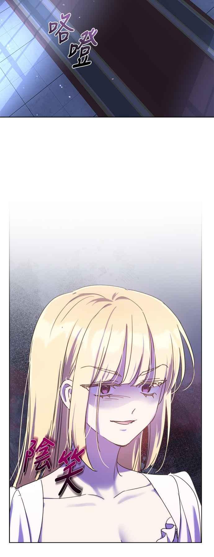 《姐不再善良》第79话 第39页