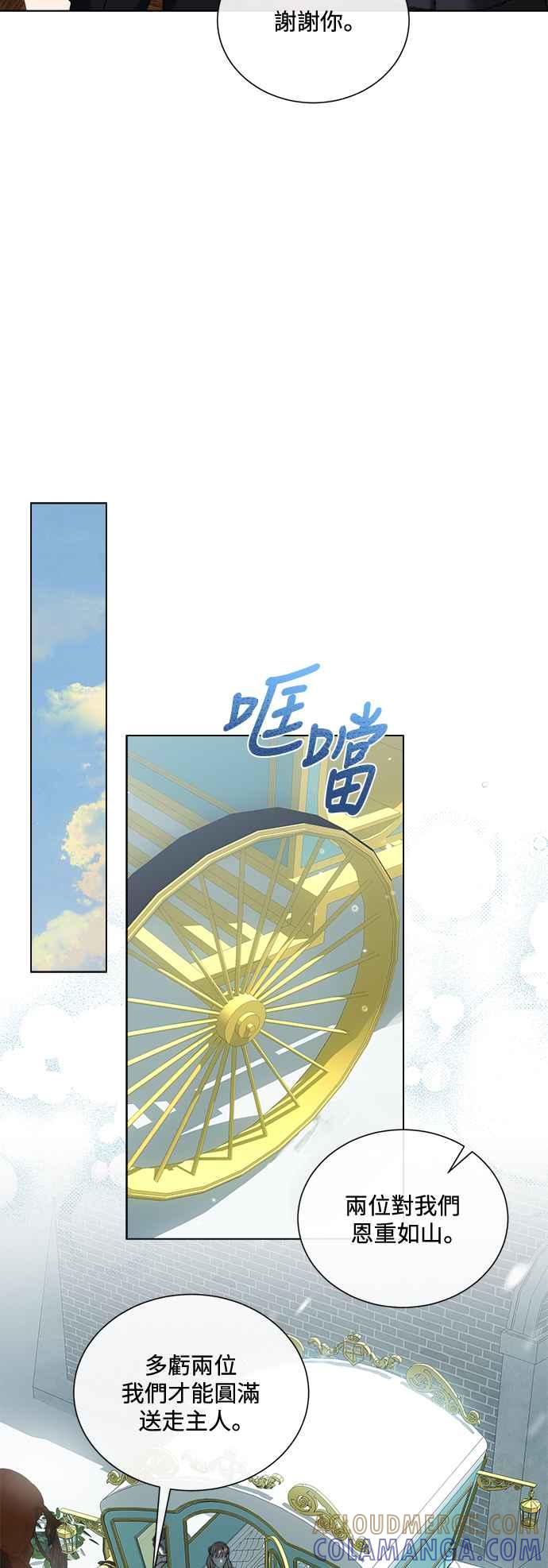 《姐不再善良》第79话 第7页