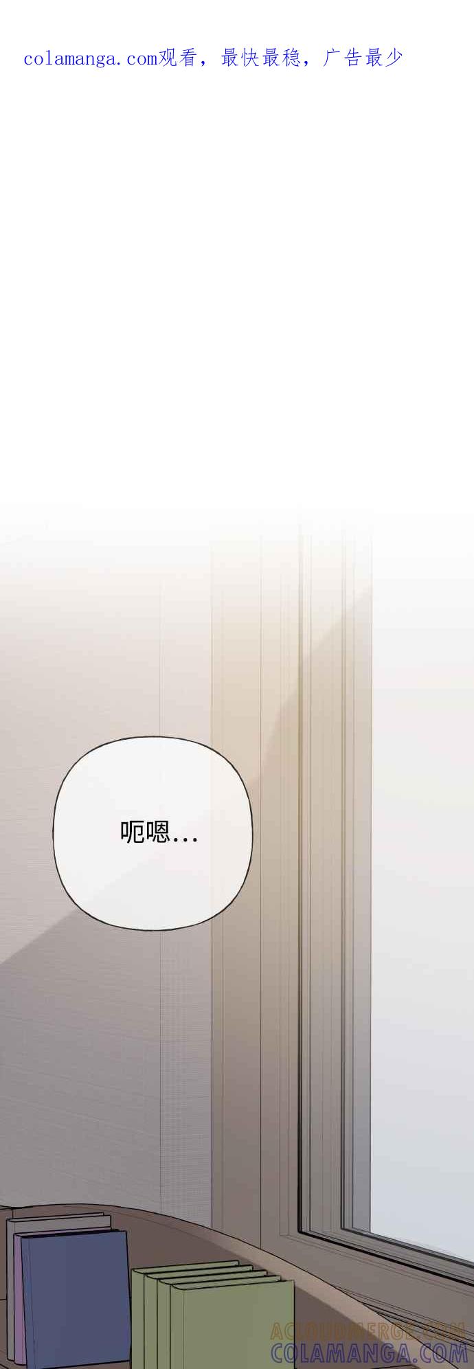 《恋爱配对： Random Target》第79话 第1页