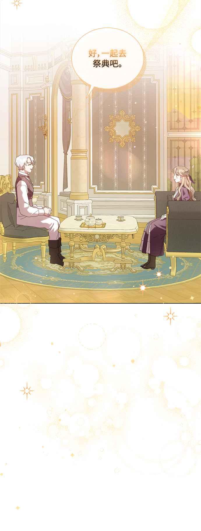 《姐不再善良》第79话 第30页