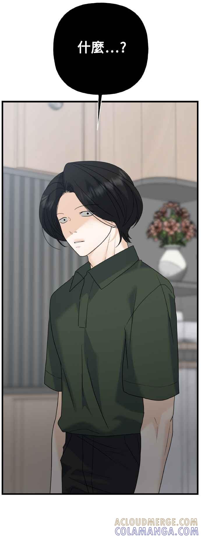 《恋爱配对： Random Target》第79话 第65页