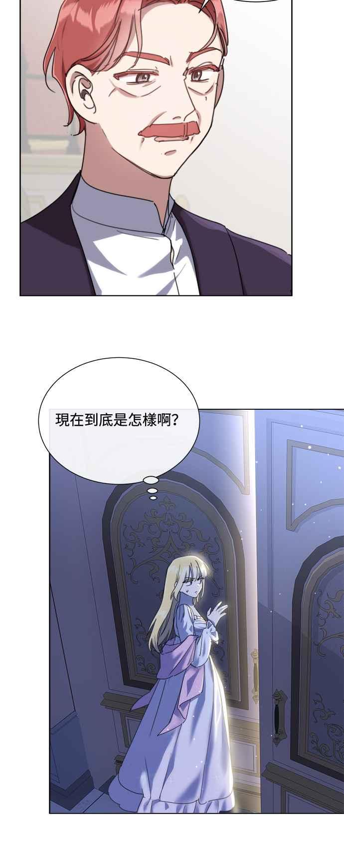 《姐不再善良》第79话 第35页